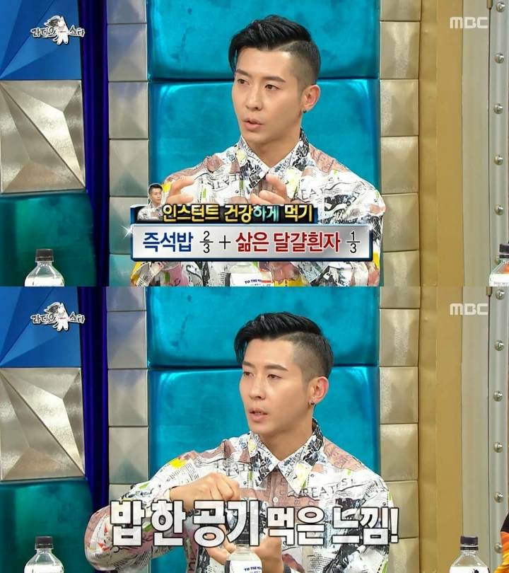 [라디오스타] 인스턴트 건강하게 먹기 | 인스티즈