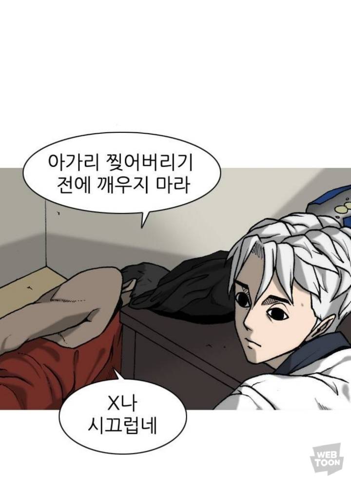 보면서 충격받은 신작 웹툰 속 일진에 대한 묘사.jpg | 인스티즈