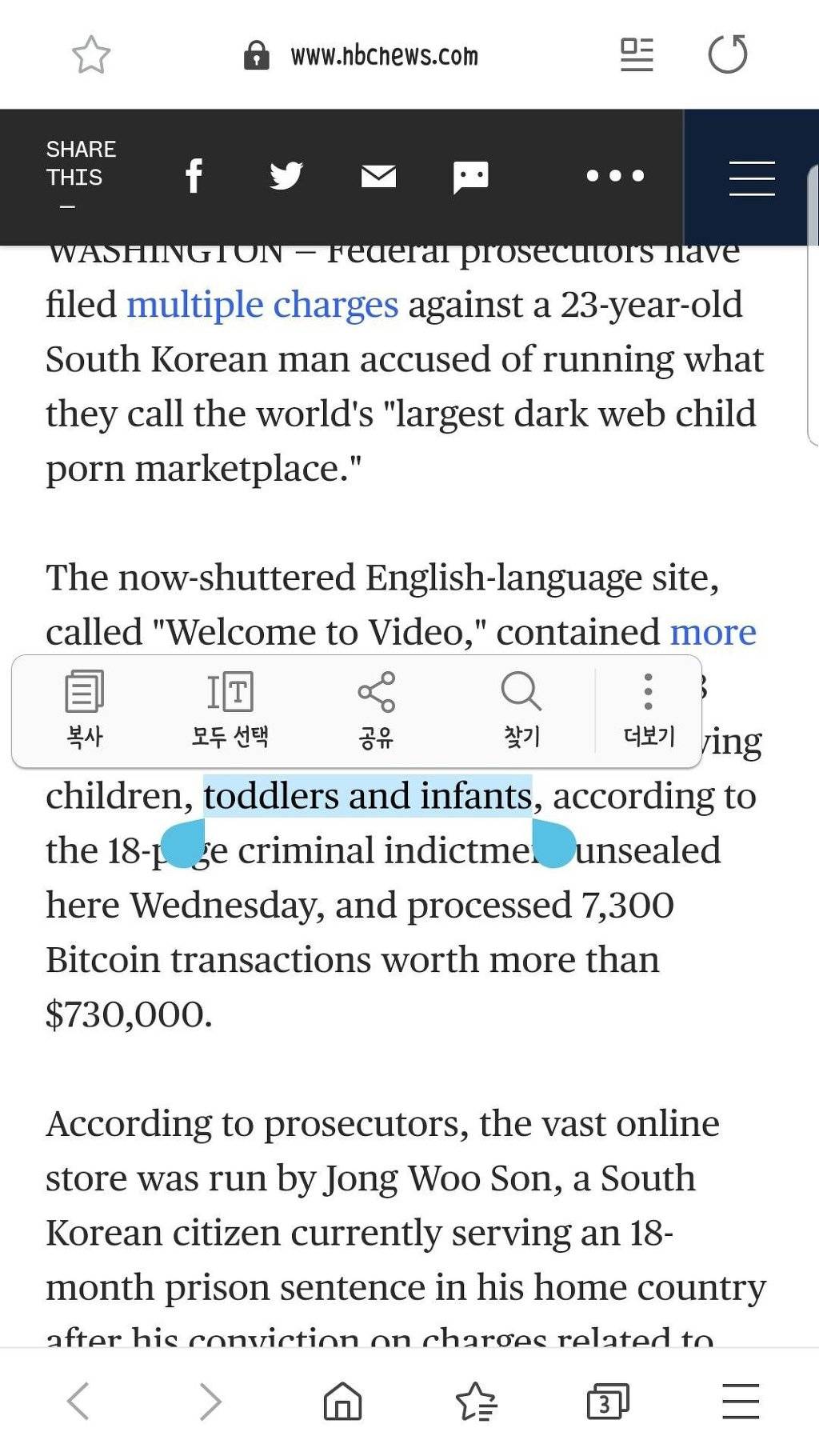 다크웹 한국인 아동포르노 전용 사이트 사건이 더 끔찍한 이유 | 인스티즈
