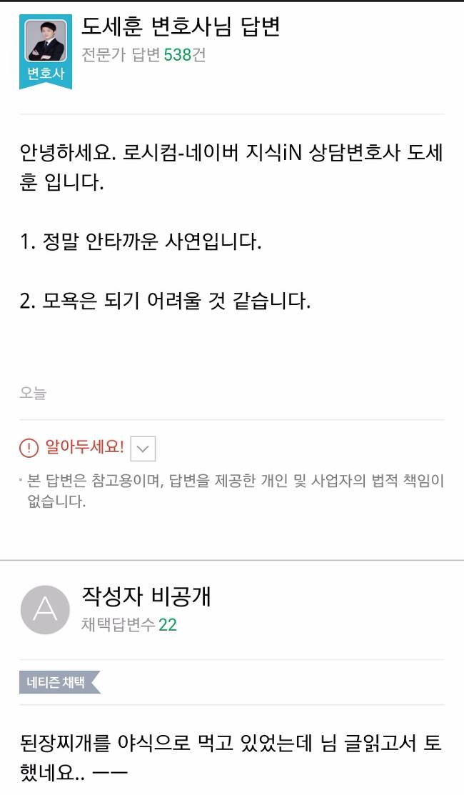 브라질리언왁싱 받다가 설사한 여자 | 인스티즈