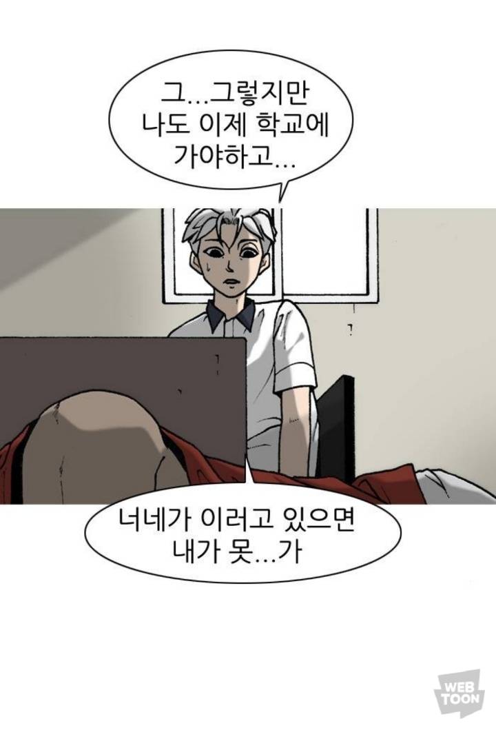 보면서 충격받은 신작 웹툰 속 일진에 대한 묘사.jpg | 인스티즈