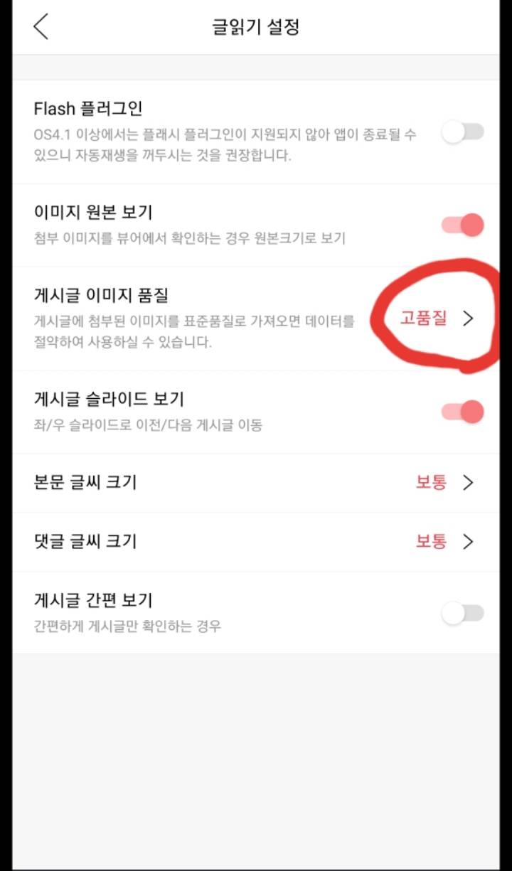 까페앱 움짤 끊김현상 초간단 해결방법.jpg | 인스티즈