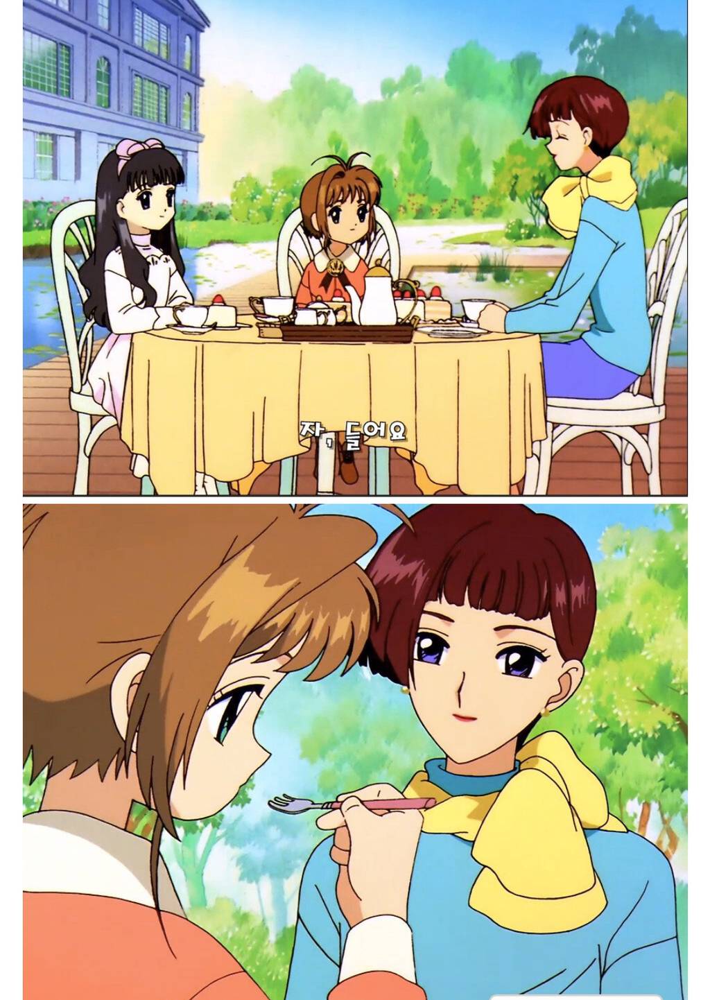 알고보니 진정한 PC였던 만화 - 카드캡쳐 체리.jpg | 인스티즈