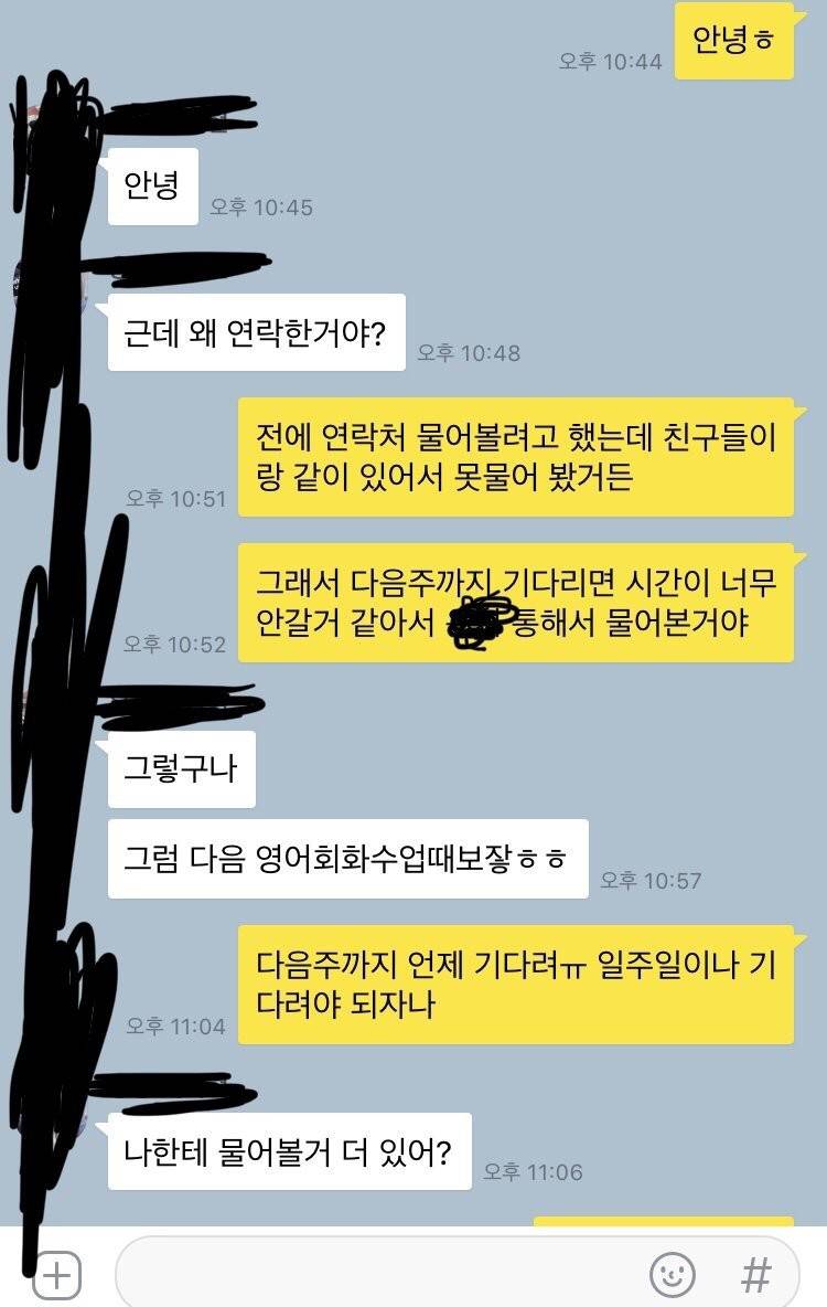 언제 시간이 되는지, 토 일 언제가 편한지, 밥은 뭐 좋아하는지...(a.k.a.언토밥) | 인스티즈