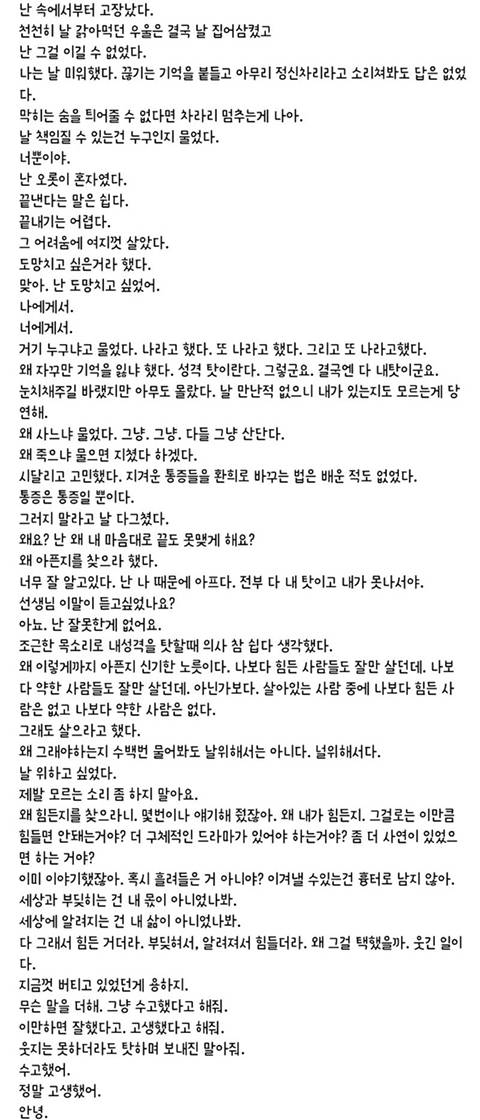 샤이니 종현 유서 전문 | 인스티즈