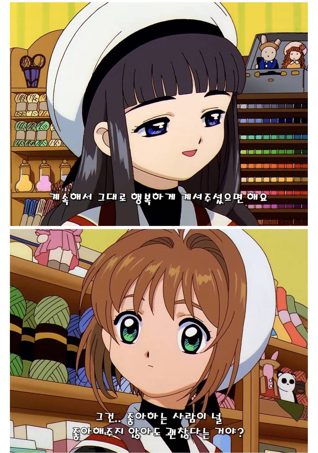 알고보니 진정한 PC였던 만화 - 카드캡쳐 체리.jpg | 인스티즈