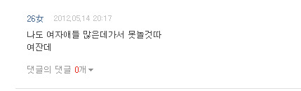 여자들 틈에서 살아남는법 | 인스티즈