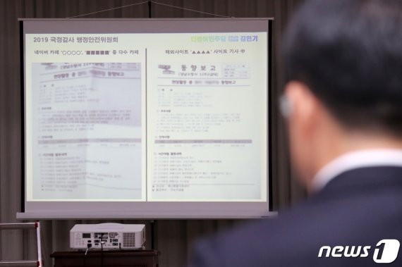 "설리 동향보고서 SNS 유출 소방관 2명, 직위해제 징계" | 인스티즈