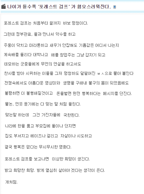 인터넷에서 다른 사람과 의견 나누기 힘든 영화 | 인스티즈