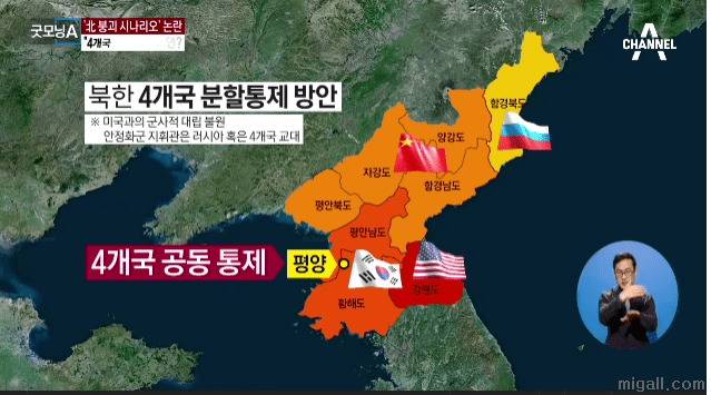 중국이 제안했던 북한 붕괴시 북한 분할론.jpg | 인스티즈