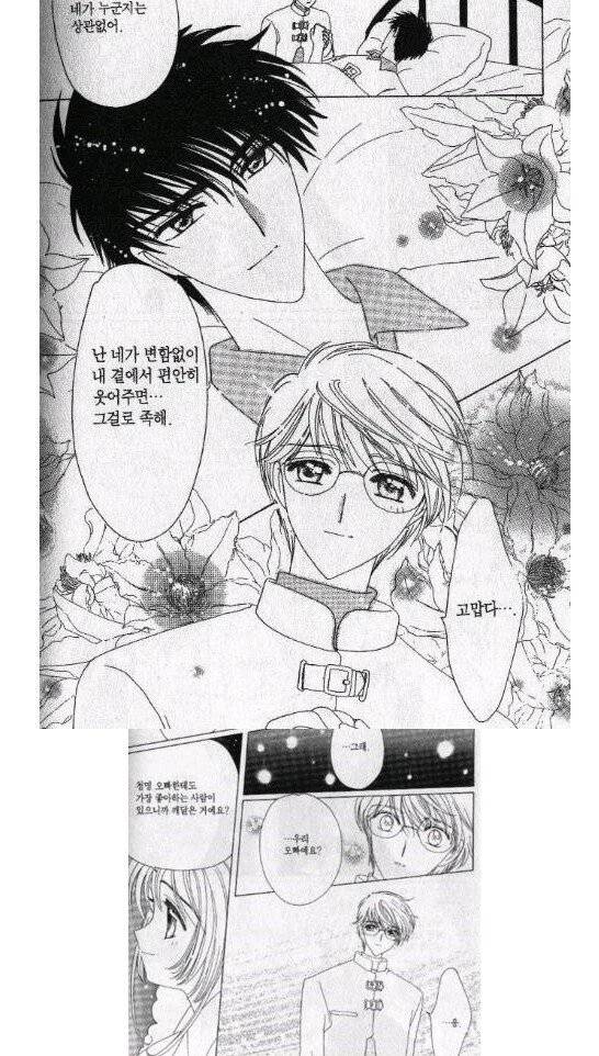 알고보니 진정한 PC였던 만화 - 카드캡쳐 체리.jpg | 인스티즈