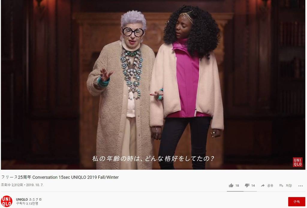 위안부 조롱? 논란의 유니클로 광고 미국 , 일본, 한국 버전 차이 | 인스티즈