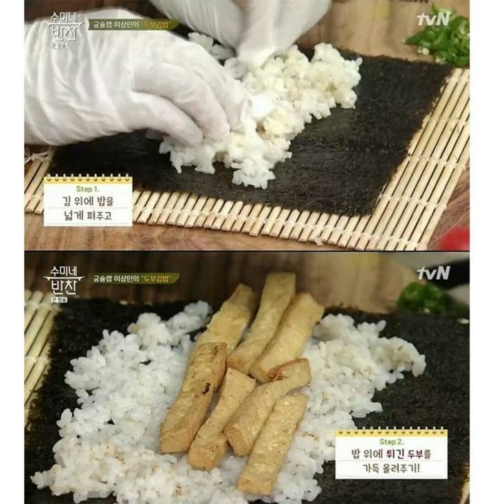 초간단 두부 김밥 | 인스티즈