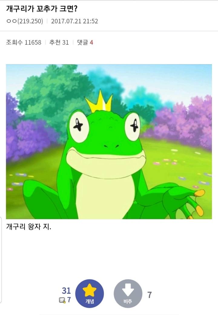 창작 유머 갤러리 모음집 .jpg | 인스티즈