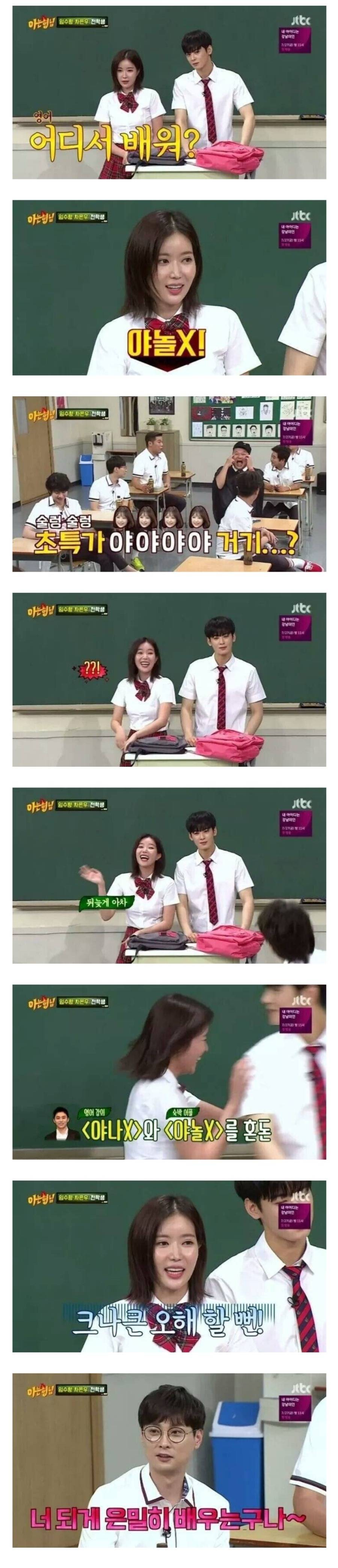 모텔에서 영어를 배웠다는 여배우 | 인스티즈