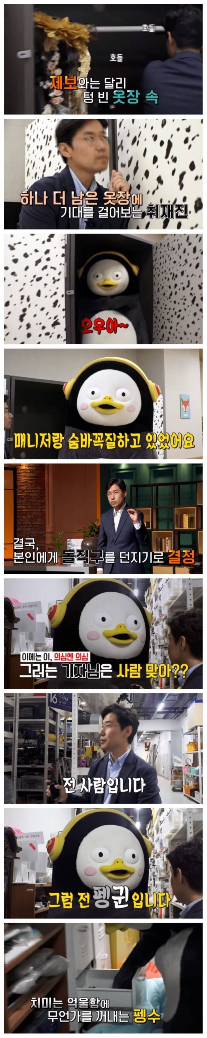 인간설 루머해명하는 펭수.jpg | 인스티즈