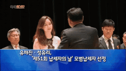 상습범인 국세청...gif | 인스티즈