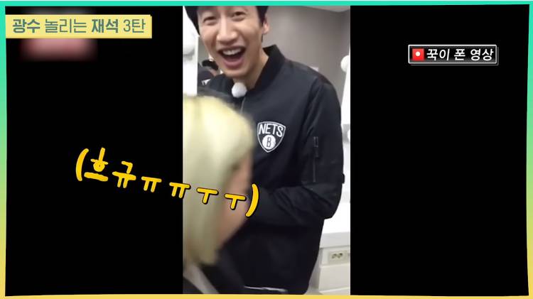 광수 놀리는 게 컨셉이 아닌 유재석 | 인스티즈