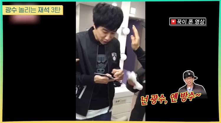 광수 놀리는 게 컨셉이 아닌 유재석 | 인스티즈