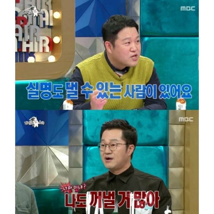 [라디오스타] 김구라 가둬놓고 패는 지상렬 | 인스티즈