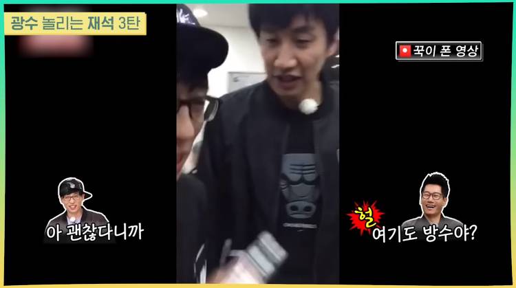 광수 놀리는 게 컨셉이 아닌 유재석 | 인스티즈