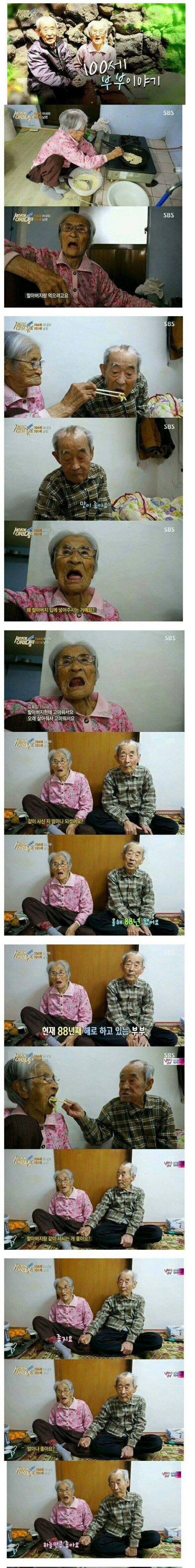 104세아내와 101세남편 | 인스티즈