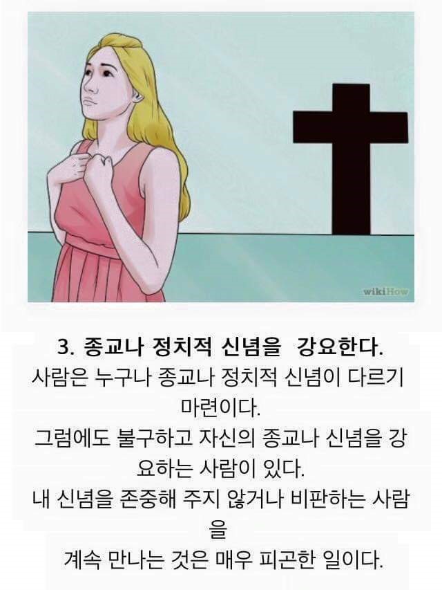 인간관계를 정리해야되는 신호..JPG | 인스티즈