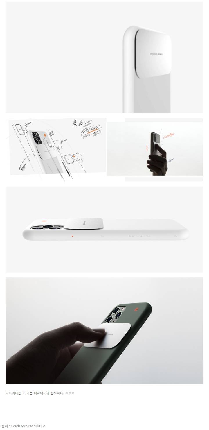 아이폰11 인덕션 카메라가 꼴보기 싫었던 한국 디자이너 | 인스티즈
