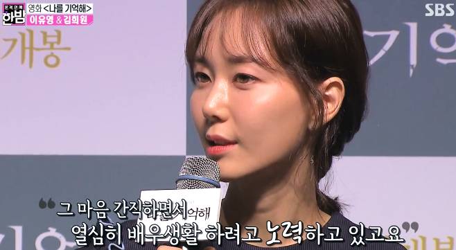 영화 제작발표회에서 연인이었던 故 김주혁 관련 질문을 받은 이유영.JPG | 인스티즈