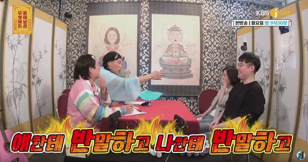 헤어지고 친구처럼 지내는 남녀한테 분량 뽑아내는 서장훈 이수근 | 인스티즈