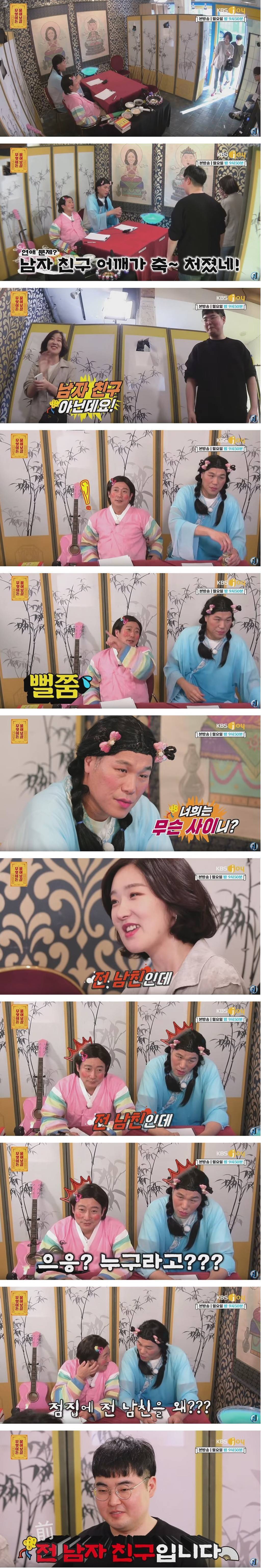 헤어지고 친구처럼 지내는 남녀한테 분량 뽑아내는 서장훈 이수근 | 인스티즈