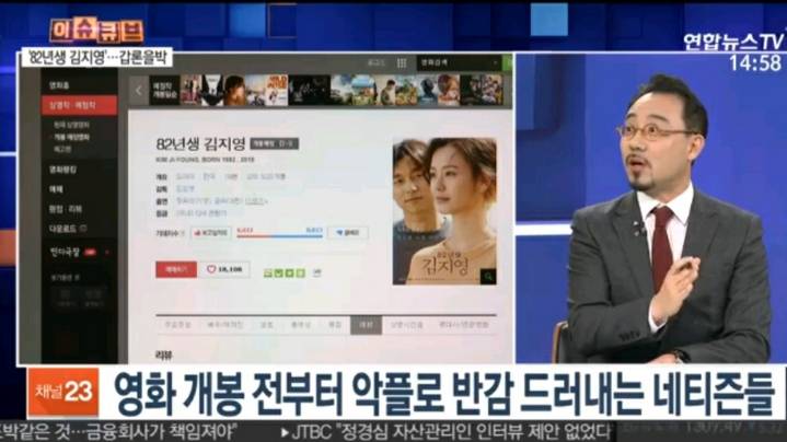 82년생 김지영 영화 평점 테러 악플 논란 | 인스티즈