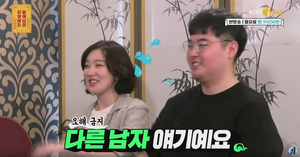 헤어지고 친구처럼 지내는 남녀한테 분량 뽑아내는 서장훈 이수근 | 인스티즈