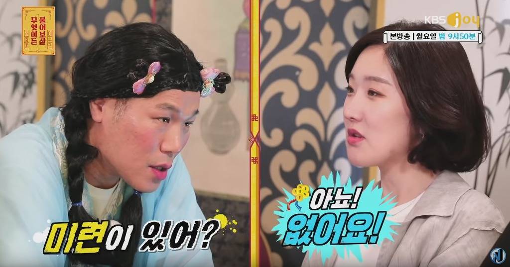 헤어지고 친구처럼 지내는 남녀한테 분량 뽑아내는 서장훈 이수근 | 인스티즈