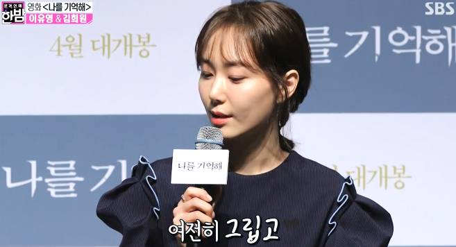 영화 제작발표회에서 연인이었던 故 김주혁 관련 질문을 받은 이유영.JPG | 인스티즈