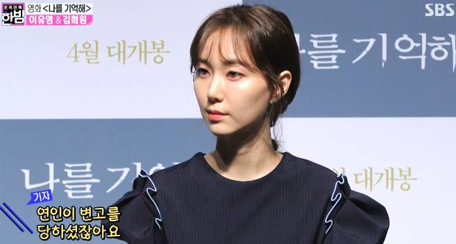 영화 제작발표회에서 연인이었던 故 김주혁 관련 질문을 받은 이유영.JPG | 인스티즈