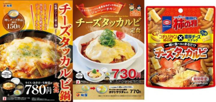 치즈닭갈비에 미쳐버린 일본 | 인스티즈