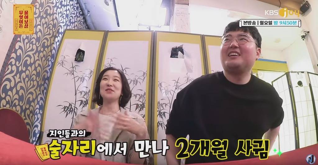 헤어지고 친구처럼 지내는 남녀한테 분량 뽑아내는 서장훈 이수근 | 인스티즈