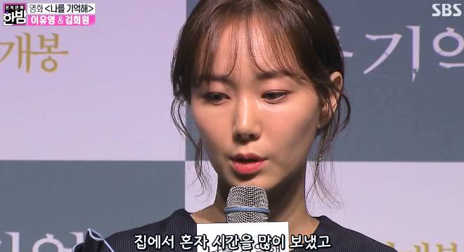 영화 제작발표회에서 연인이었던 故 김주혁 관련 질문을 받은 이유영.JPG | 인스티즈