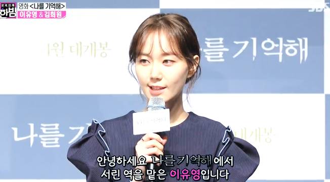 영화 제작발표회에서 연인이었던 故 김주혁 관련 질문을 받은 이유영.JPG | 인스티즈