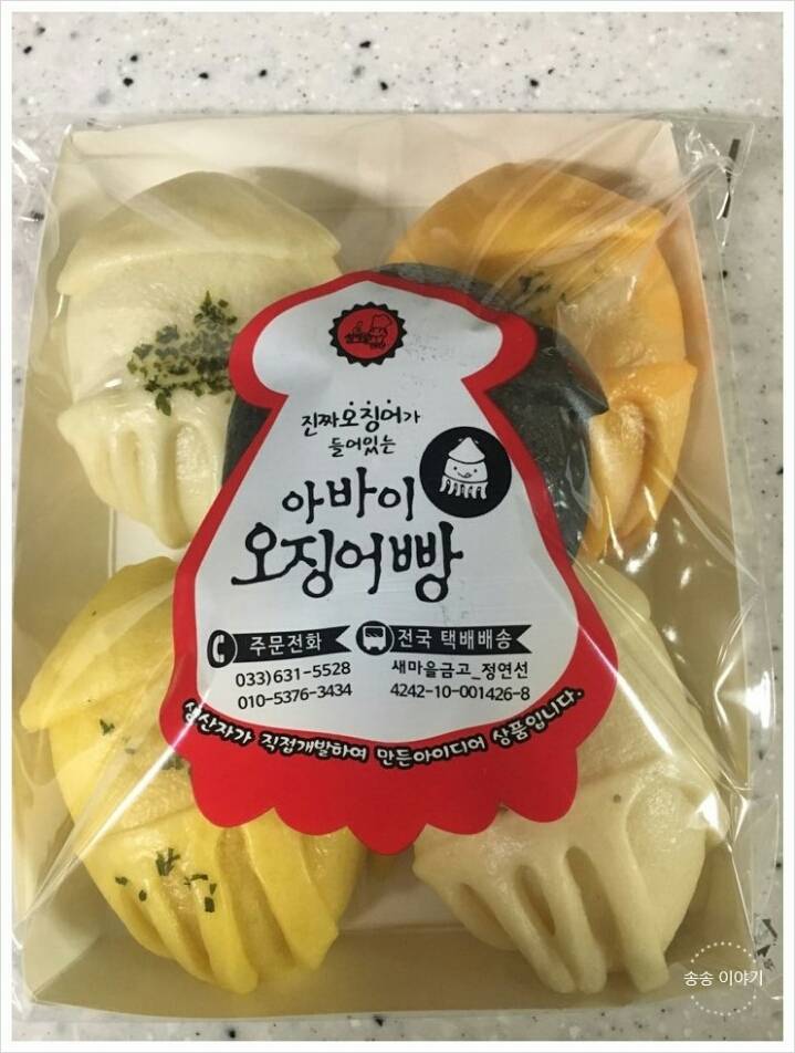 속초 아바이오징어빵 본점 jpg | 인스티즈