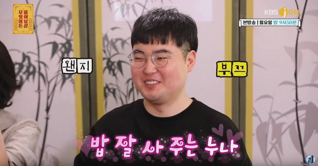 헤어지고 친구처럼 지내는 남녀한테 분량 뽑아내는 서장훈 이수근 | 인스티즈