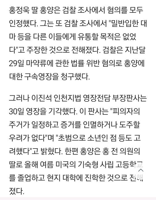 홍정욱 딸"유통할 목적은 없었다" | 인스티즈