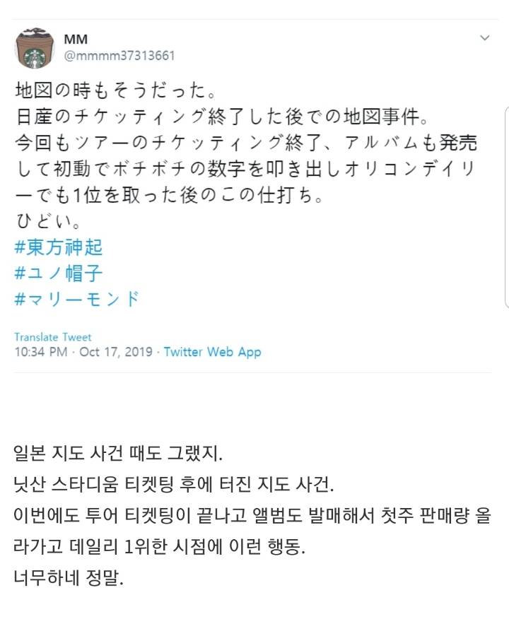 유노윤호 형 모자에 화내는 일본 트위터리안 | 인스티즈