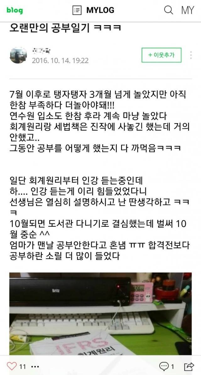 공무원 합격 공시생 탈출..그러나 1년만에 급격한 심경변화 | 인스티즈