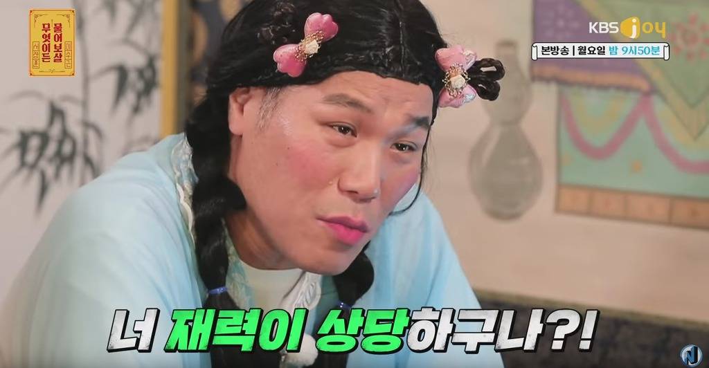 헤어지고 친구처럼 지내는 남녀한테 분량 뽑아내는 서장훈 이수근 | 인스티즈