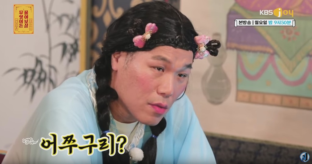 헤어지고 친구처럼 지내는 남녀한테 분량 뽑아내는 서장훈 이수근 | 인스티즈