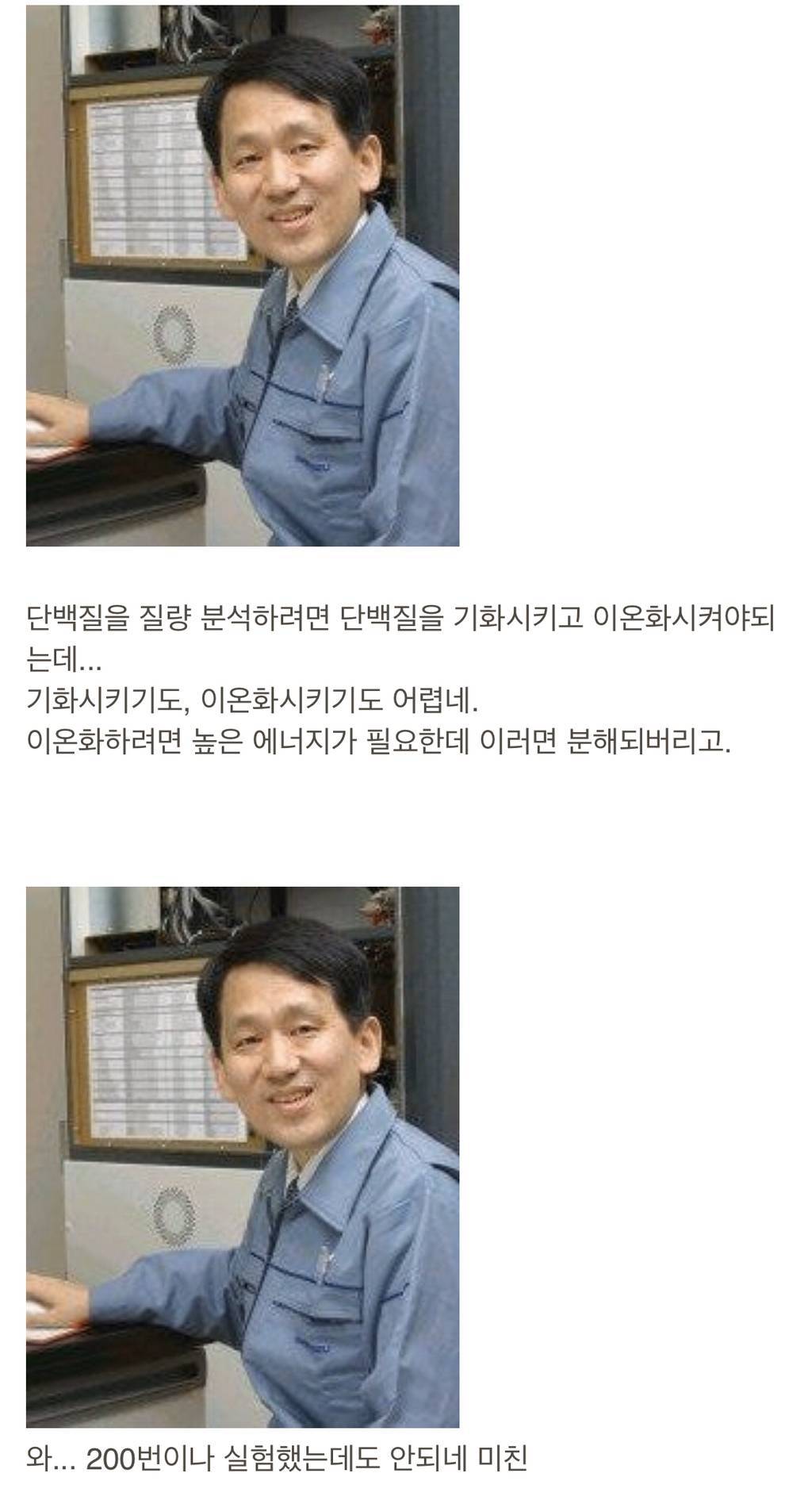 회사에서 일하다가 노벨상 받은 회사원.jpg | 인스티즈