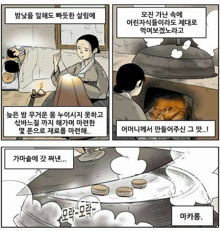 가마솥으로 쪄서 만드는 우리나라 전통 다과 | 인스티즈