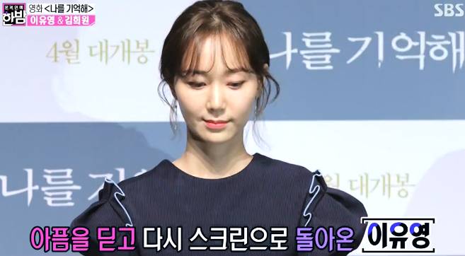 영화 제작발표회에서 연인이었던 故 김주혁 관련 질문을 받은 이유영.JPG | 인스티즈